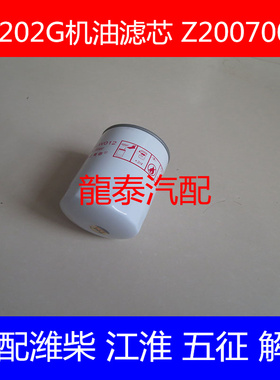 1000395855B高端固化材质适配潍柴4105动力解放虎vn机油滤芯