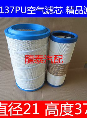 PU2137精品螺旋A等级适配东风凯普特k6空气滤芯c66411-020/030