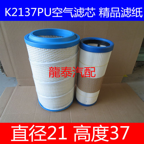 适配东风凯普特空气滤芯