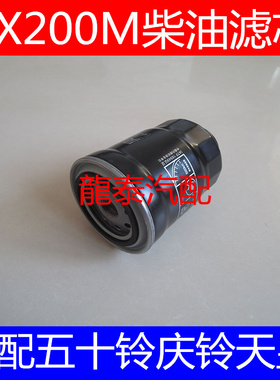 DX200M9a WX.XD适配四达动力柴油水分离器DX200M9a柴油滤清器