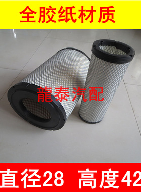 KPL2842精品AAA级适配柳工856N装载机空气滤清器康明斯40C5856