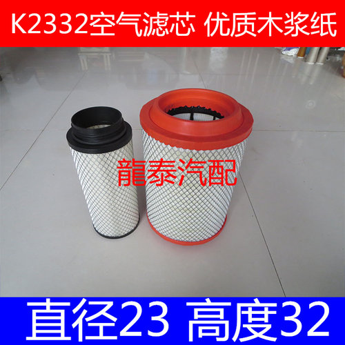 KL-23*32专用小口内芯适配唐骏欧铃k3空气滤清器唐骏K3空气滤芯
