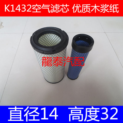 适配玉柴YC60-8挖掘机空气滤芯适配玉柴60-8挖掘机空滤器K1432PU
