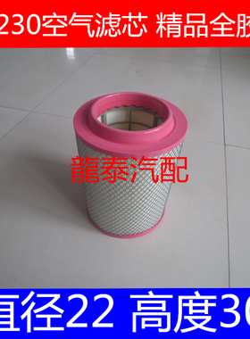 A0026 K223019 J1216适配福田瑞沃E3 130空气滤清器(全胶空滤格)