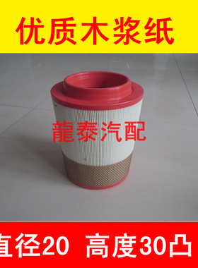 PU2030(凸口平底)适配一汽红塔公狮空气滤芯解放公狮空滤(20*30)