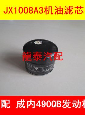 JX1008A3适配云内福田收割机JX1008YN-J3100机油滤芯NL21-15B1