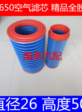 YK2650U适配新疆牧神4YZB-5空气滤芯(5行自走式玉米收获机)配件