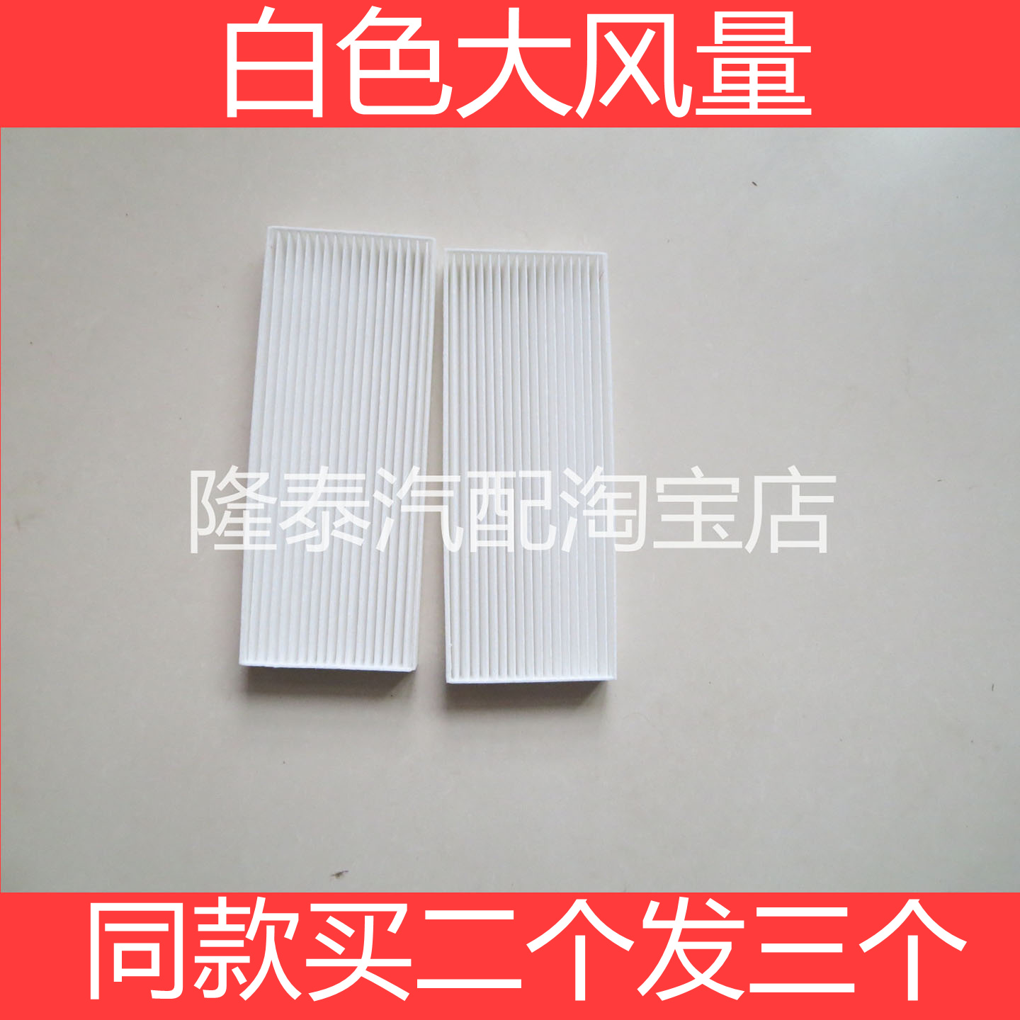 适配上汽大通MAXUS大拿V1电动车新能源空调滤芯滤清器滤网格薄款