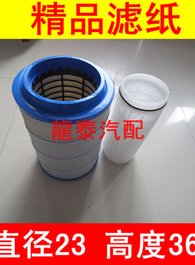 A0026 KL2336 J0802适配福田瑞沃E3 160空气滤芯（专用白色粗芯)