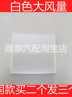 适配众泰新老款Z500EV Z560 /T300EV/Z360 1.6空调滤芯格网滤清器