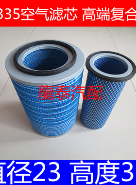 K2335铁盖纸芯适配东风尖头140空气滤清器滤芯23*35直径23高度35