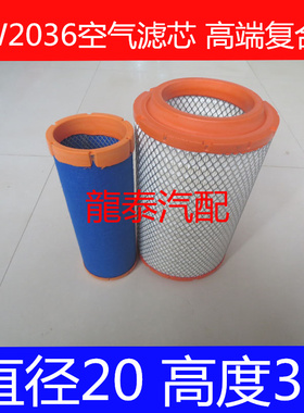 L09321 K0105*01适配雷沃谷神RG50S收割机空气滤芯RGV3505130002