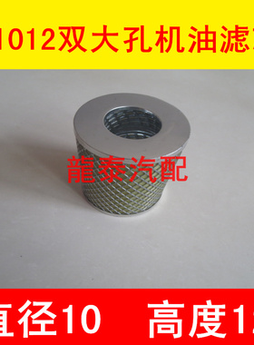 J1012H-J0591E双大孔专用适配潍坊柴油机机油滤清器（内径4.8）