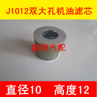 J1012H-J0591E双大孔专用适配潍坊柴油机机油滤清器（内径4.8）