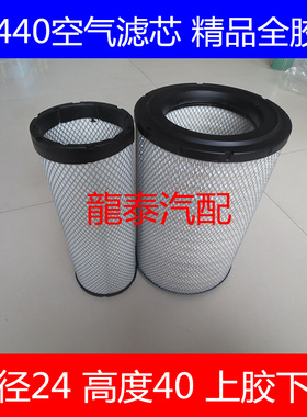 KLP2440精品AAA级适配临工955F装载机空气滤清器临工L955F空滤器