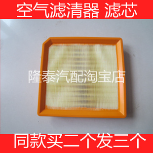 PLUS货车2.0空气滤芯滤清器格配件 适配东风小康C71 C72 D71 D72