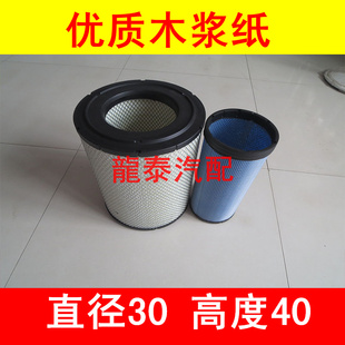 PU3040适配联合重卡空气滤芯重卡K3040空滤(直径30*高度40)配件