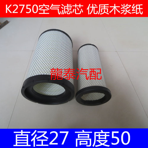 适配东风天龙220马力空气滤芯国四前双后单三桥车AF26431/AF26432