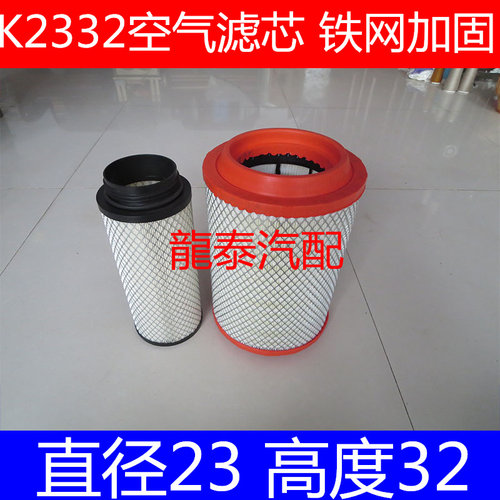 K2332PU(精品铁网加固)适配唐骏T3轻卡空滤唐骏欧铃T3空气滤国四