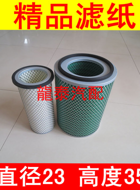 K2335飞檐平口内芯适配解放公狮Gowsy空气滤芯(国四标准)精品空滤
