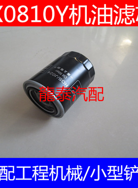 JX0810G1机油滤清器适配云内动力机油格(孔径22mm专用)云内4102B