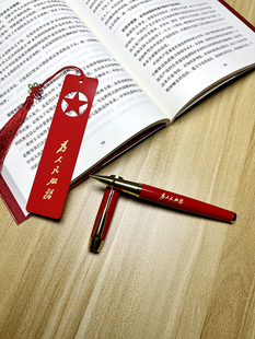 党员生日学习党建活动为人民服务纪念笔书签志愿者奖品套装礼盒