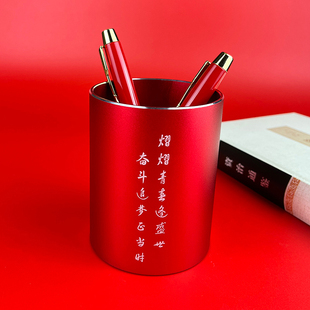 学生团员纪念品青年节活动会议学习励志红色精美铝合金笔筒摆件