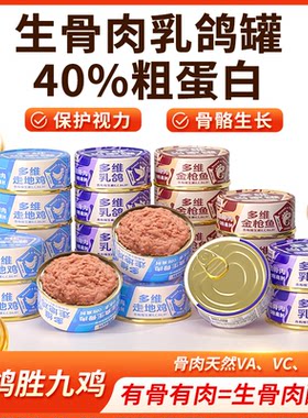 麦斯蒂生骨肉主食罐低脂高蛋白