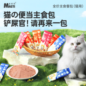 猫咪主食猫饭湿粮便当妙鲜包成幼猫营养补水增肥发腮全价主食猫粮