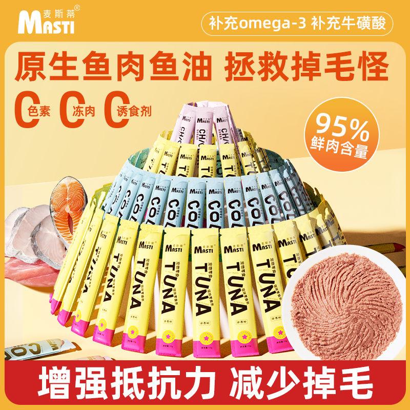 麦斯蒂猫咪零食猫条补水