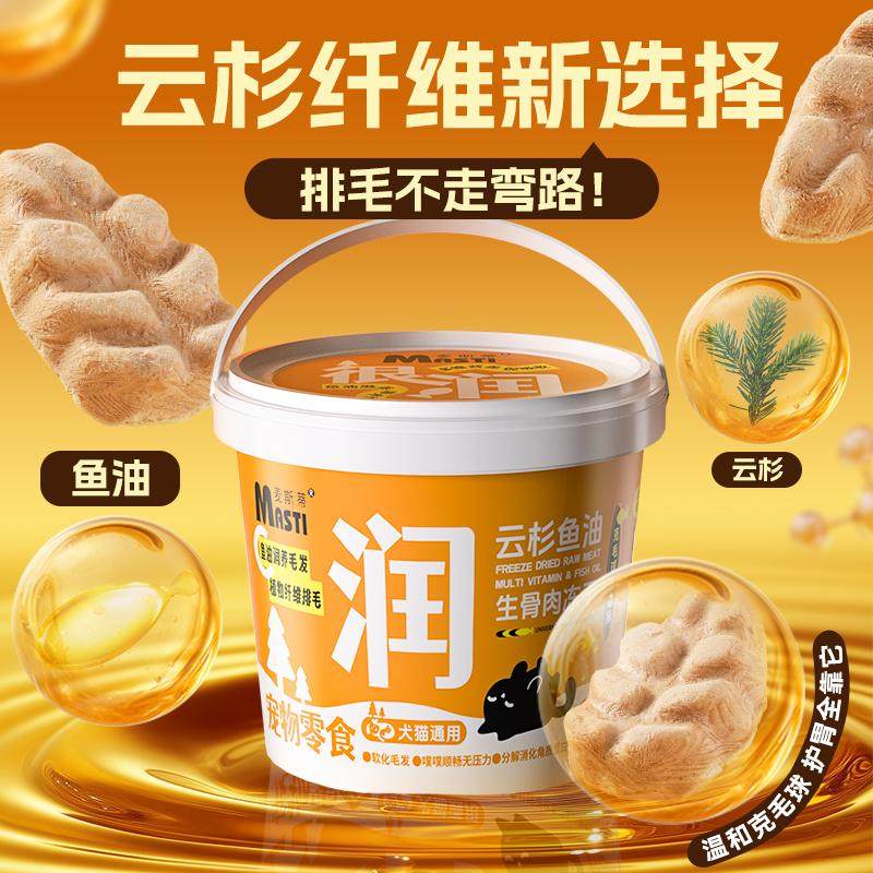 云杉鱼油冻干猫用复合营养补充猫多维冻干猫零食去毛鱼油全面营养