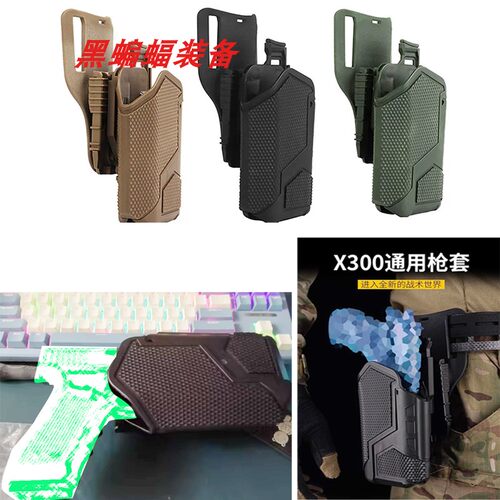 X300U-A战术下挂手电筒灯通用枪套快拆拇指解锁下沉多功能快拔套