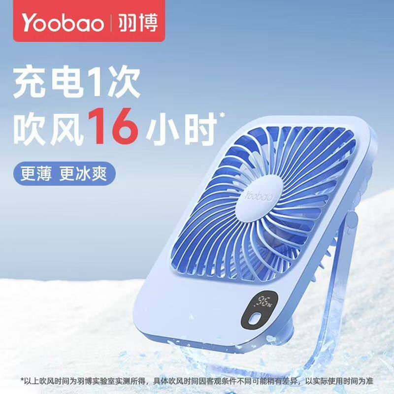 羽博桌面小风扇超静音迷你便携式办公室桌上大风力随身可折叠手持