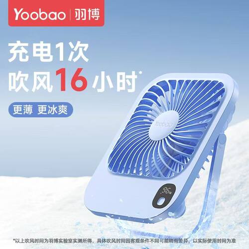 羽博桌面小风扇超静音迷你便携式办公室桌上大风力随身可折叠手持