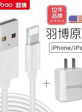 羽博苹果X数据线加长2米适用于ipad air加粗3米iPhone7手机充电线