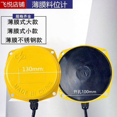 LFB-II LFB-1薄膜式料位开关LFB-I料位器料位计不锈钢堵料开关