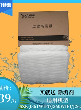 亚都净化加湿器吸水芯SZK-J262WIFI过滤芯棉J360蒸发器J361原厂正