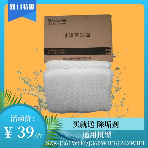 亚都加湿器亚都蒸发器