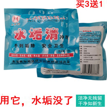 柠檬酸除垢剂去除水垢清洗剂家用电热水壶食品级清除茶渍茶垢马桶