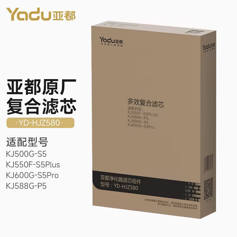 亚都净化器滤芯组件 高效复合滤芯YD-HJZ580适用KJ500G-S5\ s5pro