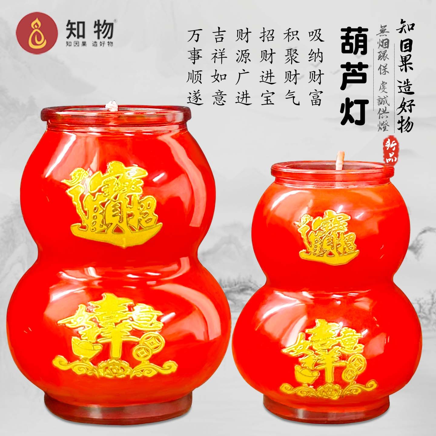 招财进宝红玻璃葫芦植物酥油灯40小时家用无烟蜡烛吉祥如意长明灯,节庆用品/礼品,蜡烛,淘宝优惠券,粉丝福利购,淘宝优惠卷