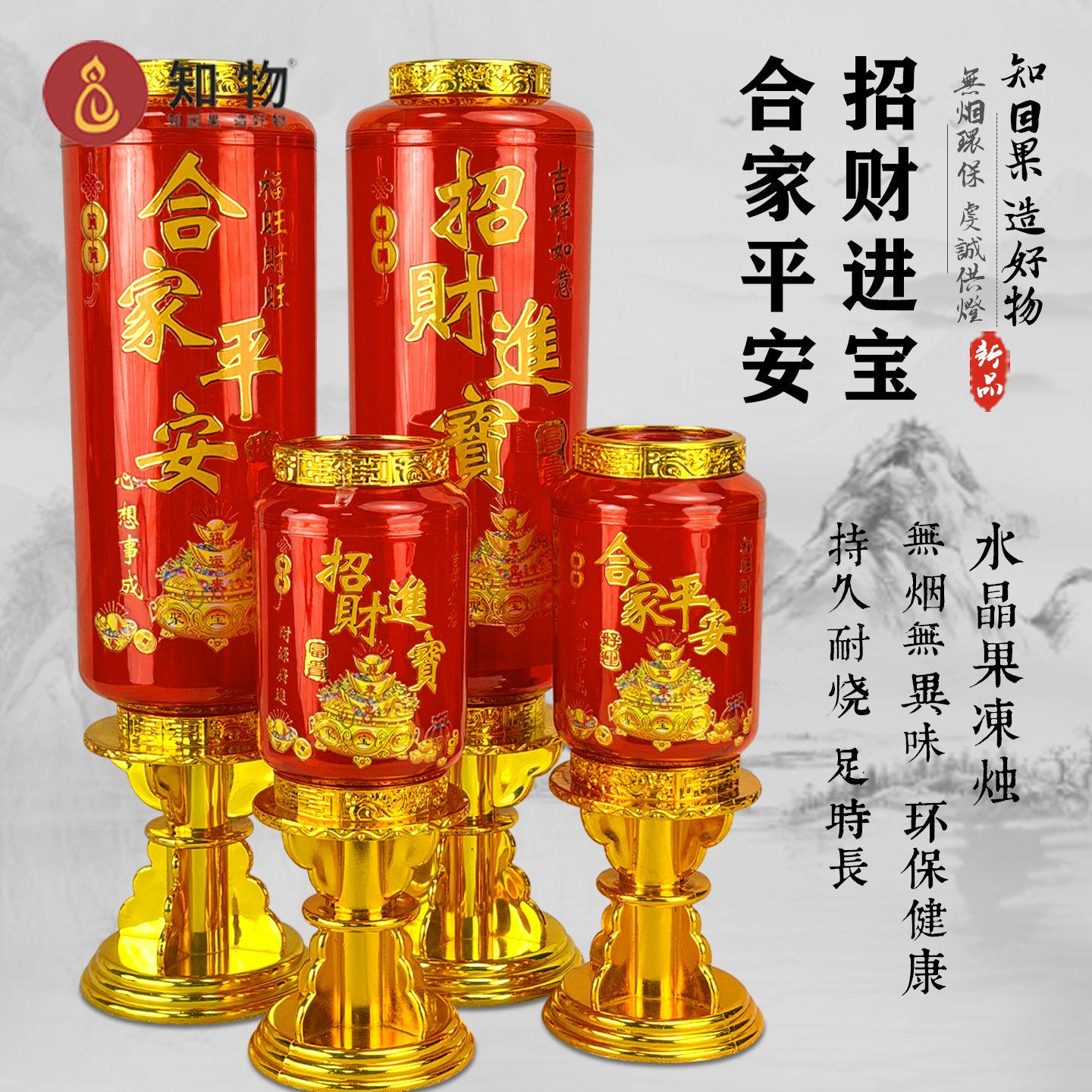 合家平安7天水晶蜡烛招财进宝无烟红蜡烛过年喜庆红对烛60小时