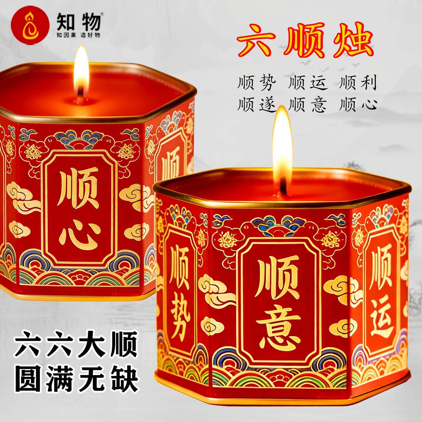 顺心顺意六顺烛30小时植物酥油灯家用平安灯招财纳福无烟元宵蜡烛