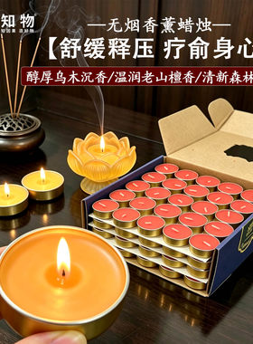 乌木沉香老山檀香禅意香薰蜡烛