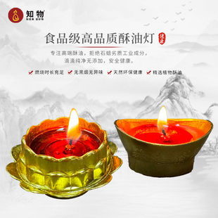 金元 宝3小时28粒植物酥油灯2小时莲花灯恭喜发财金玉满堂无烟蜡烛