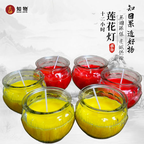 礼佛供灯防风12小时平口圆形玻璃