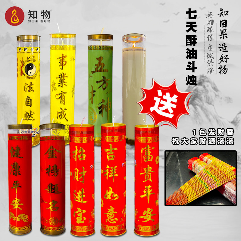 整箱批发7天植物酥油灯家用无烟蜡烛七天供佛长明灯道法自然招财