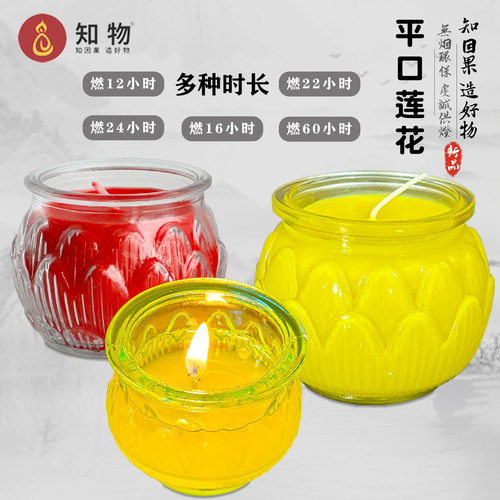 3天特大平口莲花24小时无烟蜡烛