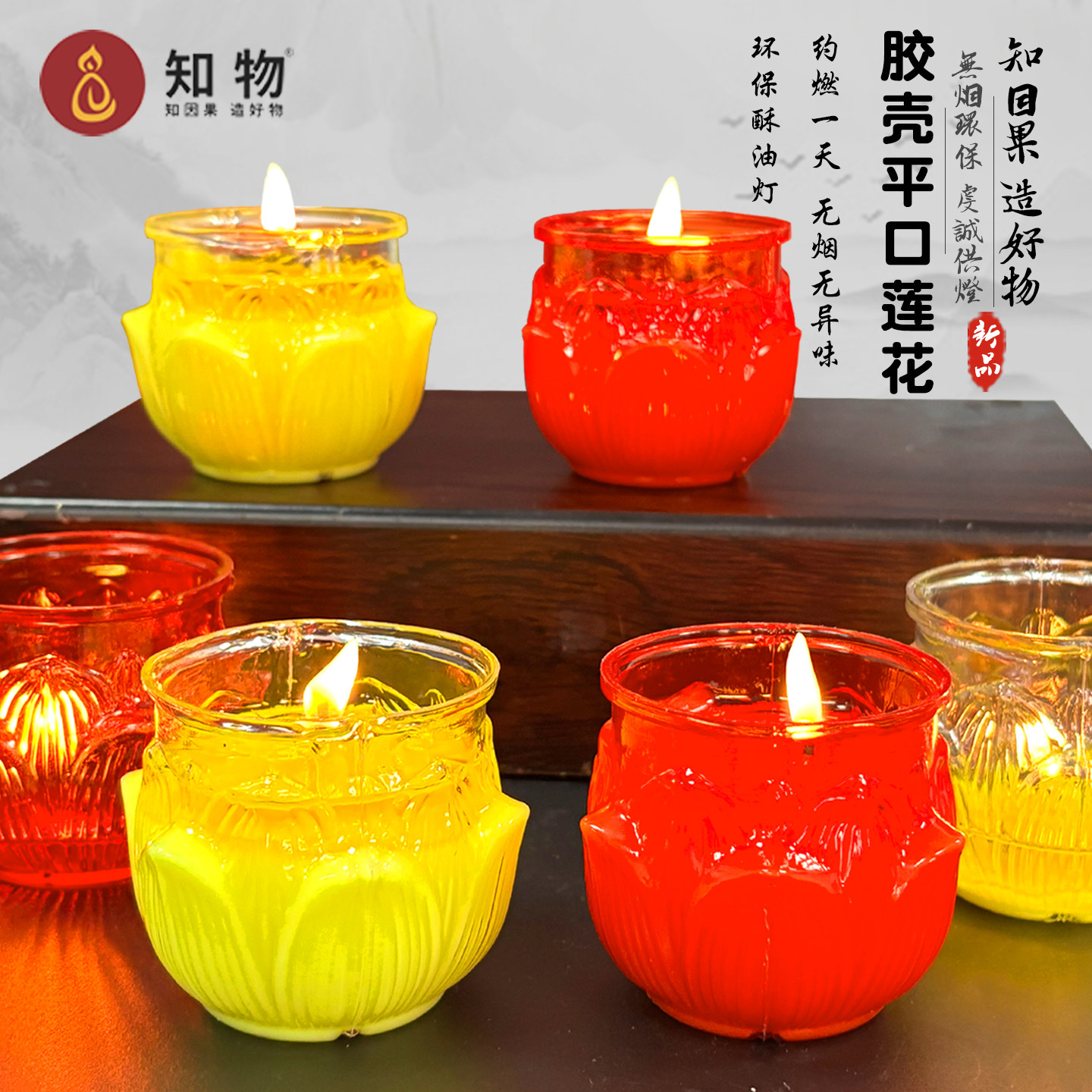 塑胶杯平口莲花24小时家用无烟环保蜡烛1天寺庙供佛植物酥油灯,节庆用品/礼品,蜡烛,淘宝优惠券,粉丝福利购,淘宝优惠卷