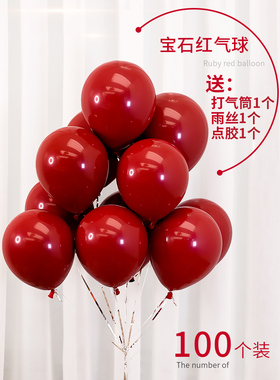 网红马卡龙气球宝石红色结婚礼生日气球浪漫婚房装饰婚庆布置用品